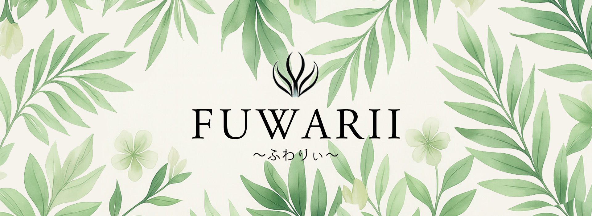 熊本メンズエステ「ふわりぃ 〜FUWARII〜」 ①